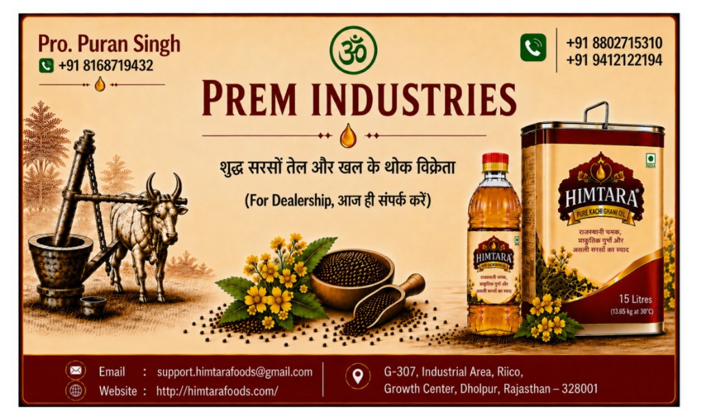 Kachi Ghani Mustard Oil thumbnail